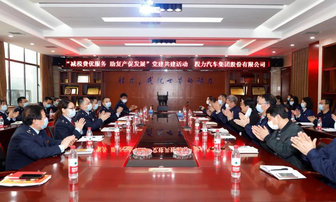 程力汽車(chē)集團(tuán)與相關(guān)職能部門(mén)負(fù)責(zé)人會(huì)議